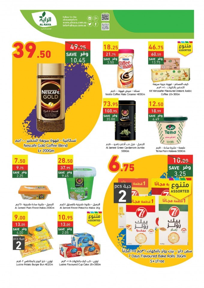 Al Raya Weekly Special Offers