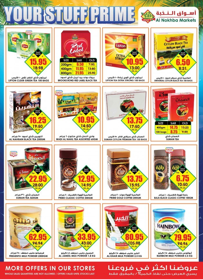Al Nokhba Markets Weekly Promotion