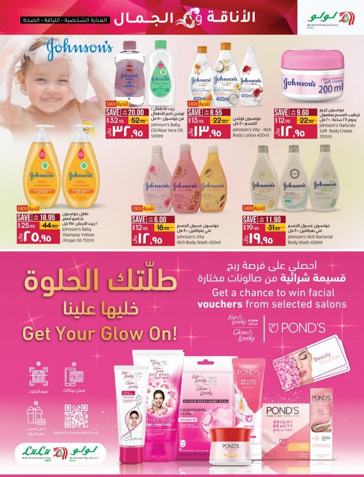 Lulu Dammam Style & Beauty Offers