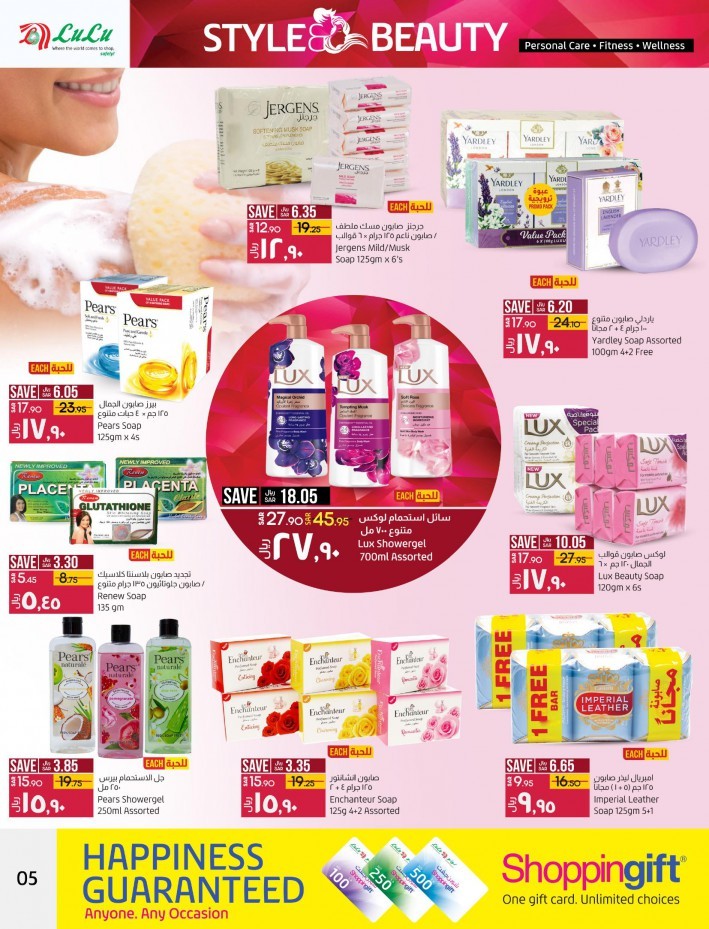 Lulu Dammam Style & Beauty Offers