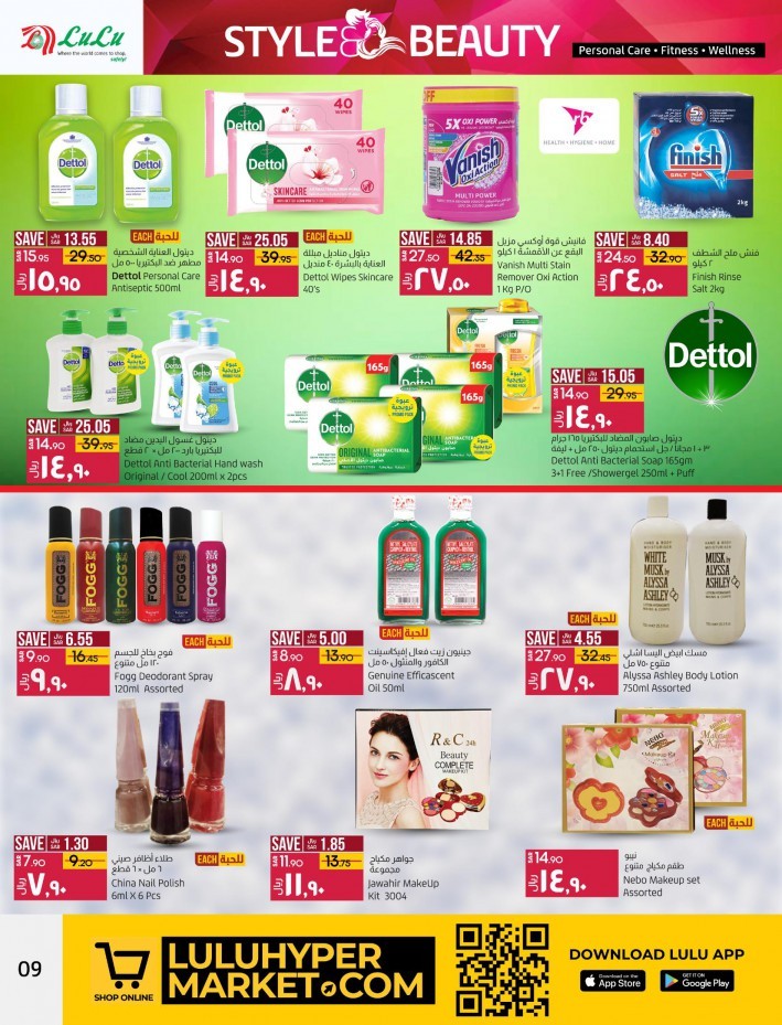 Lulu Dammam Style & Beauty Offers