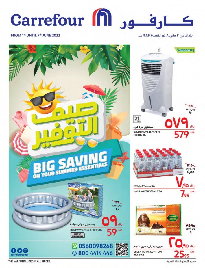 Carrefour Big Summer Savings