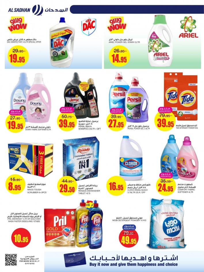 Al Sadhan Weekly Best Prices