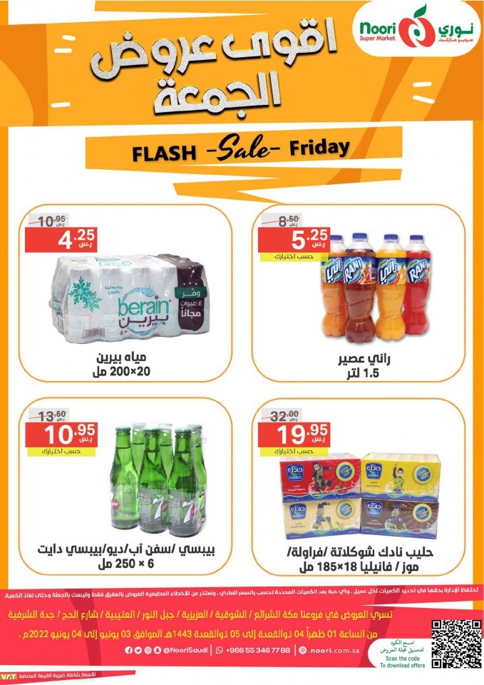 Noori Flash Friday Sale Offers