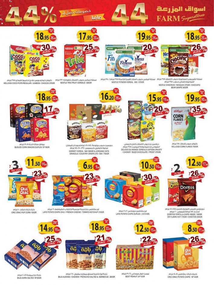 Farm Superstores Offers 1-7 June