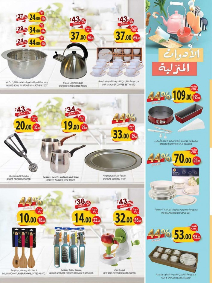 Farm Superstores Offers 1-7 June