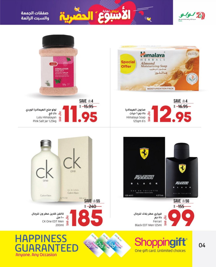 Lulu Riyadh Weekend Deals