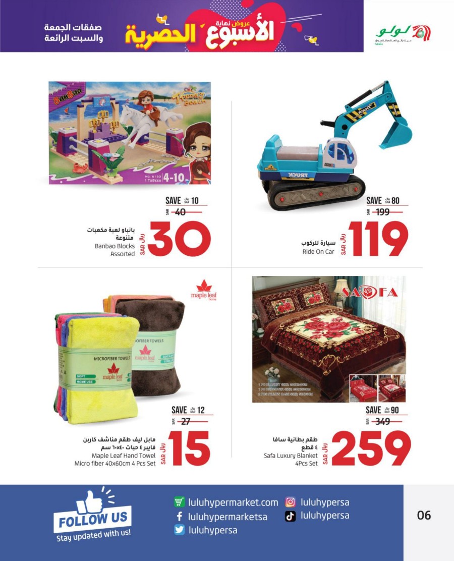 Lulu Riyadh Weekend Deals