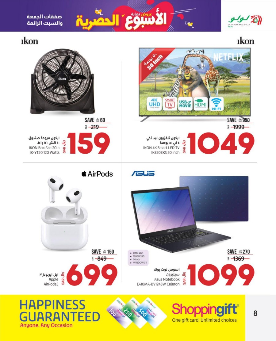 Lulu Riyadh Weekend Deals