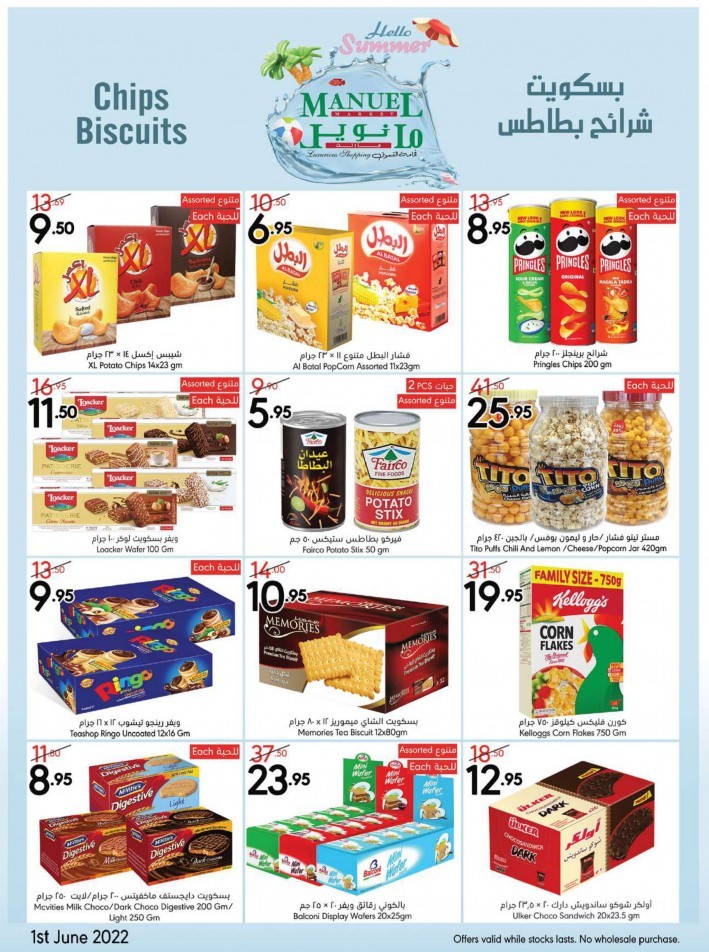 Manuel Market Summer Offers
