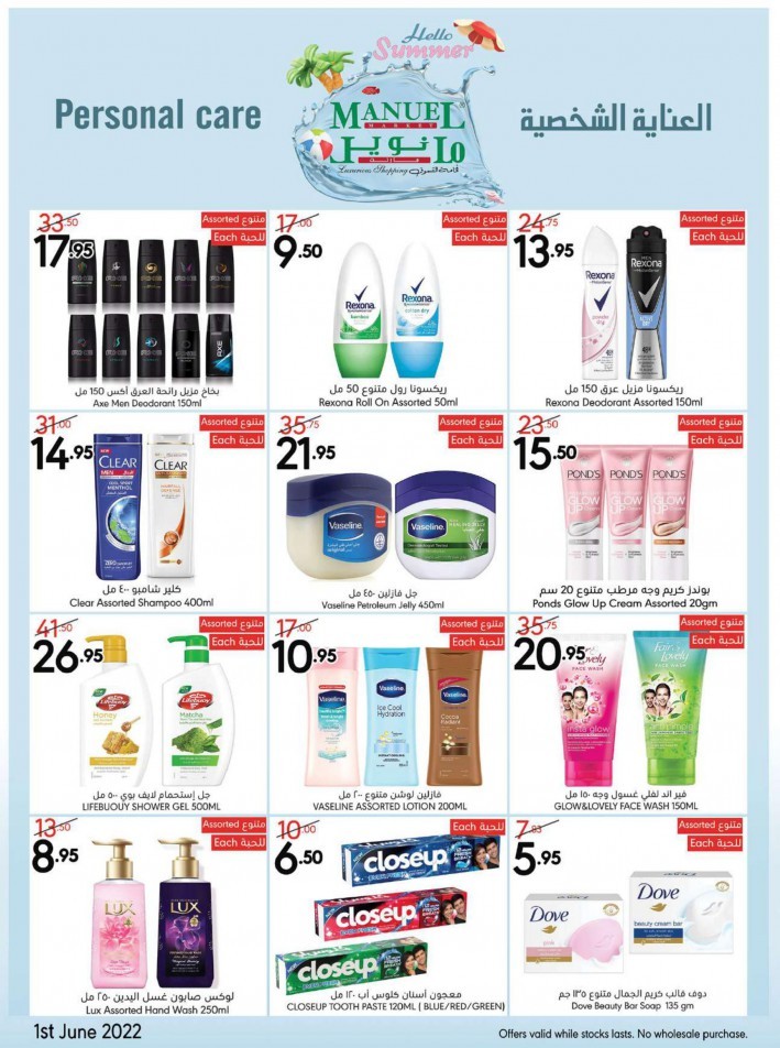 Manuel Market Summer Offers