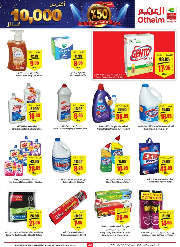 Othaim Supermarket Super Deals