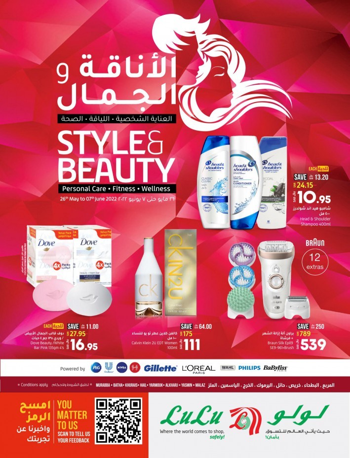 Lulu Riyadh Style & Beauty Offers