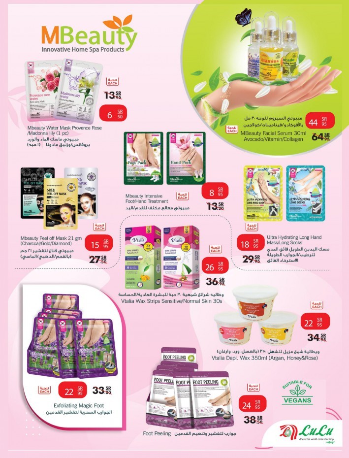 Lulu Riyadh Style & Beauty Offers