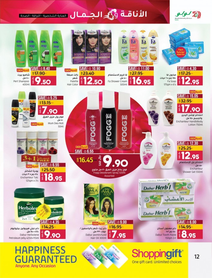 Lulu Riyadh Style & Beauty Offers