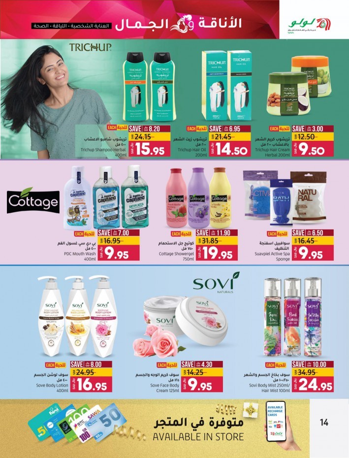 Lulu Riyadh Style & Beauty Offers