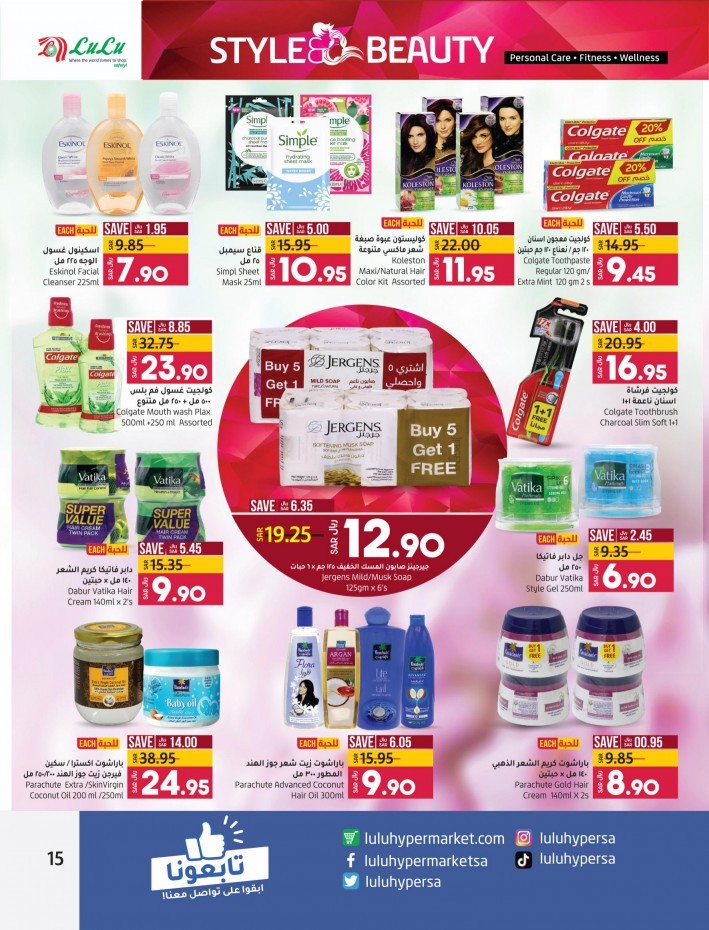 Lulu Riyadh Style & Beauty Offers