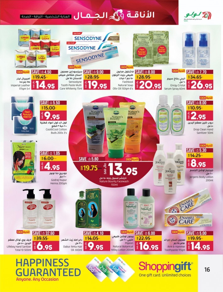 Lulu Riyadh Style & Beauty Offers