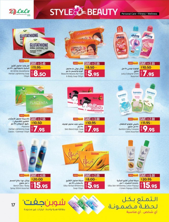 Lulu Riyadh Style & Beauty Offers