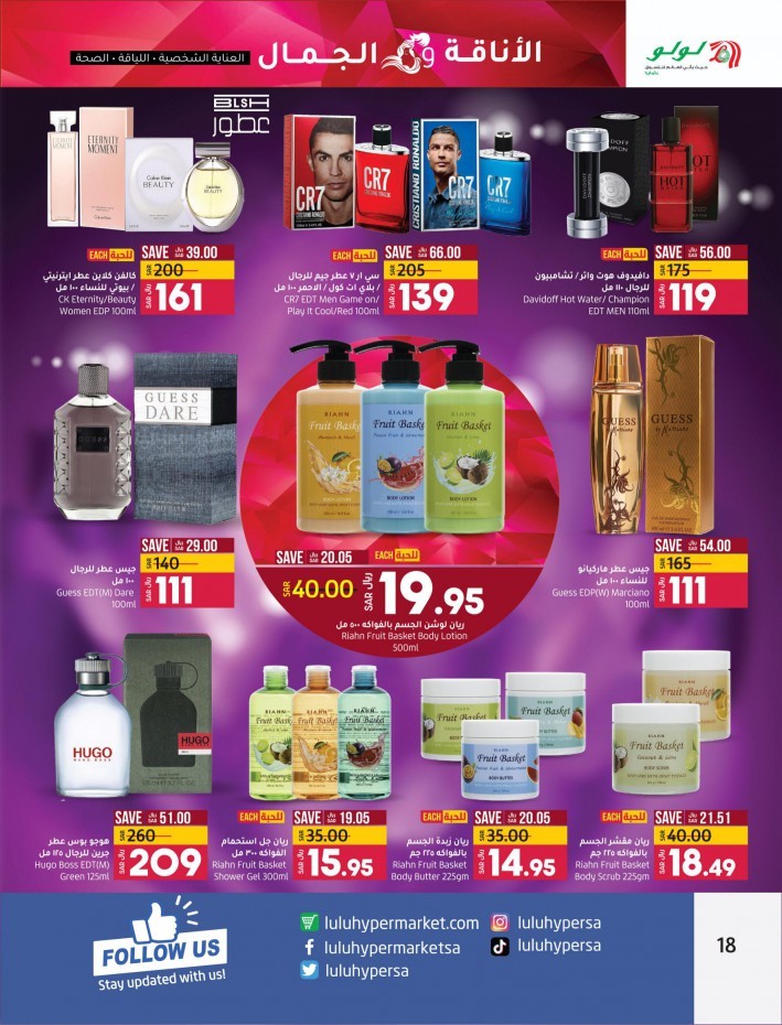 Lulu Riyadh Style & Beauty Offers