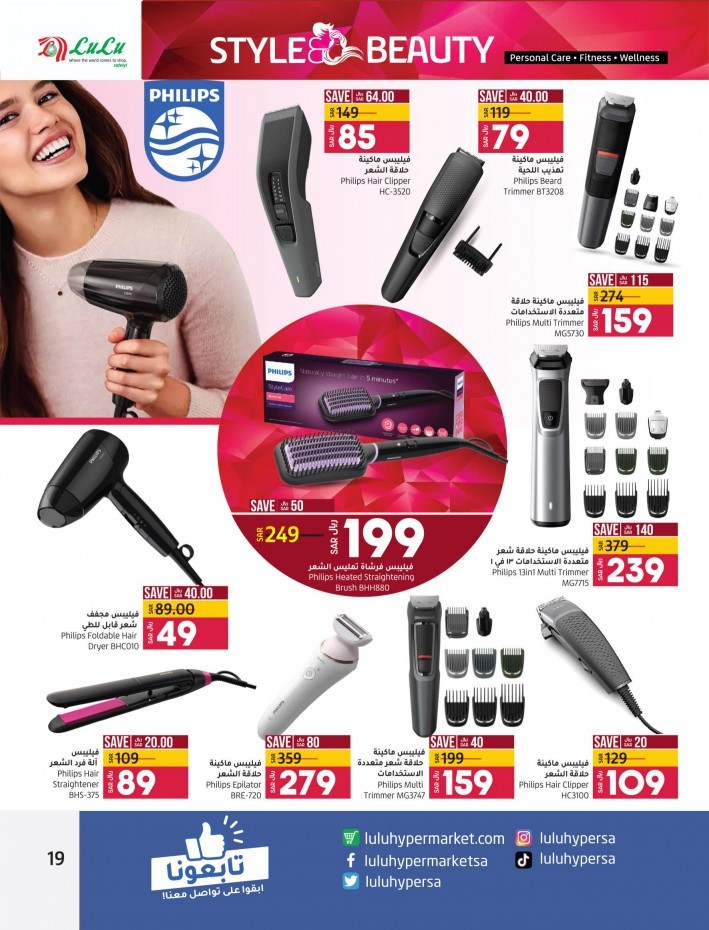 Lulu Riyadh Style & Beauty Offers