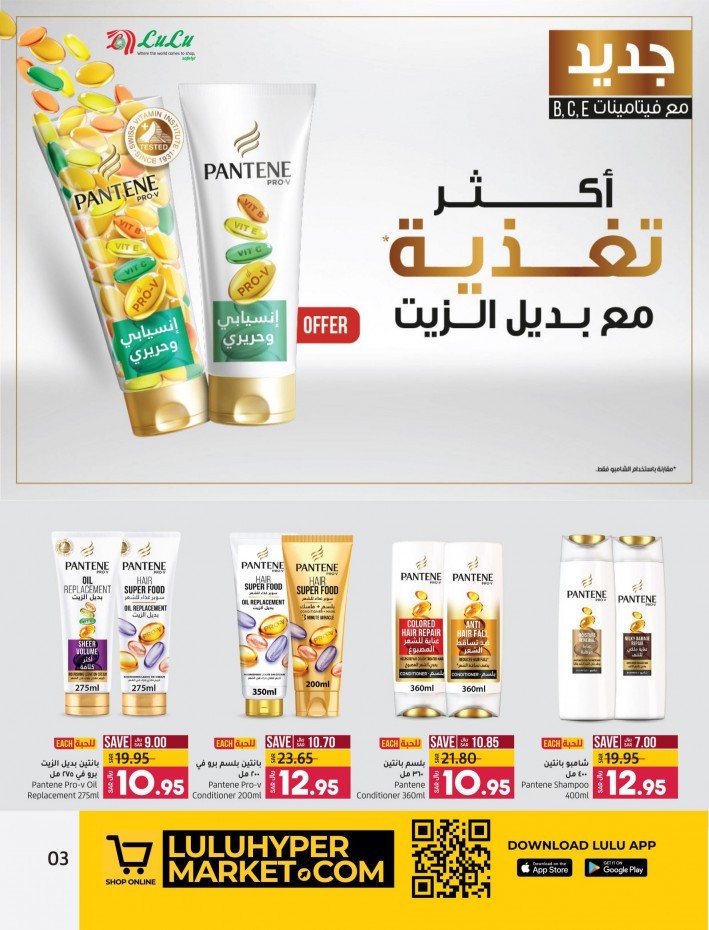 Lulu Riyadh Style & Beauty Offers