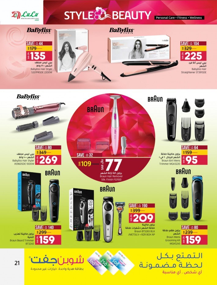 Lulu Riyadh Style & Beauty Offers