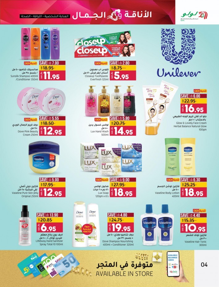 Lulu Riyadh Style & Beauty Offers