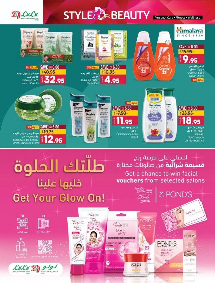 Lulu Hypermarket Riyadh Style & Beauty Offers | Lulu Deals