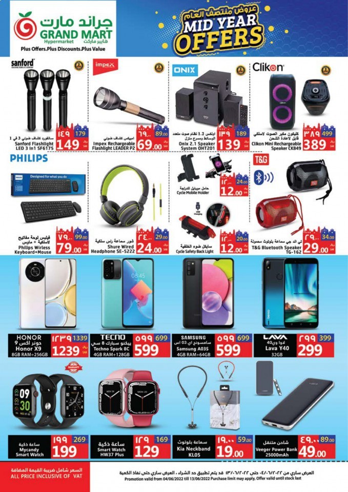 Grand Mart Mid Year Offers