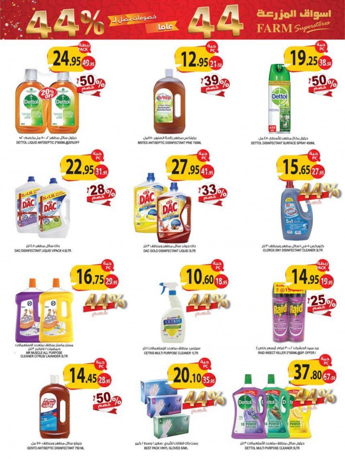 Farm Superstores Offers 8-14 June