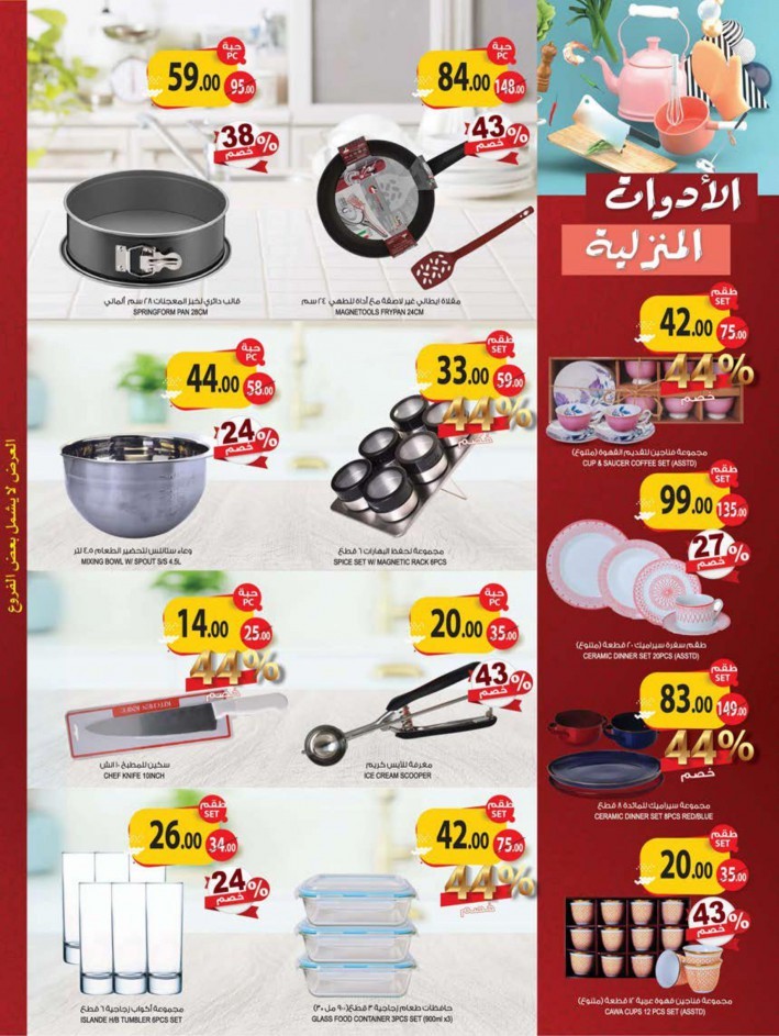 Farm Superstores Offers 8-14 June