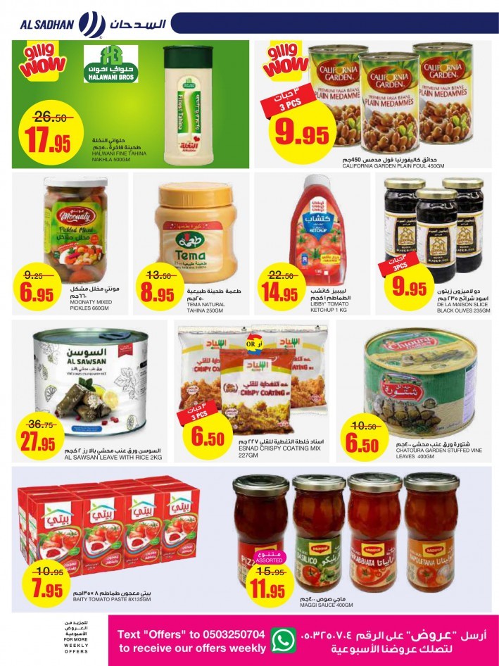 Al Sadhan Best Prices Promotion