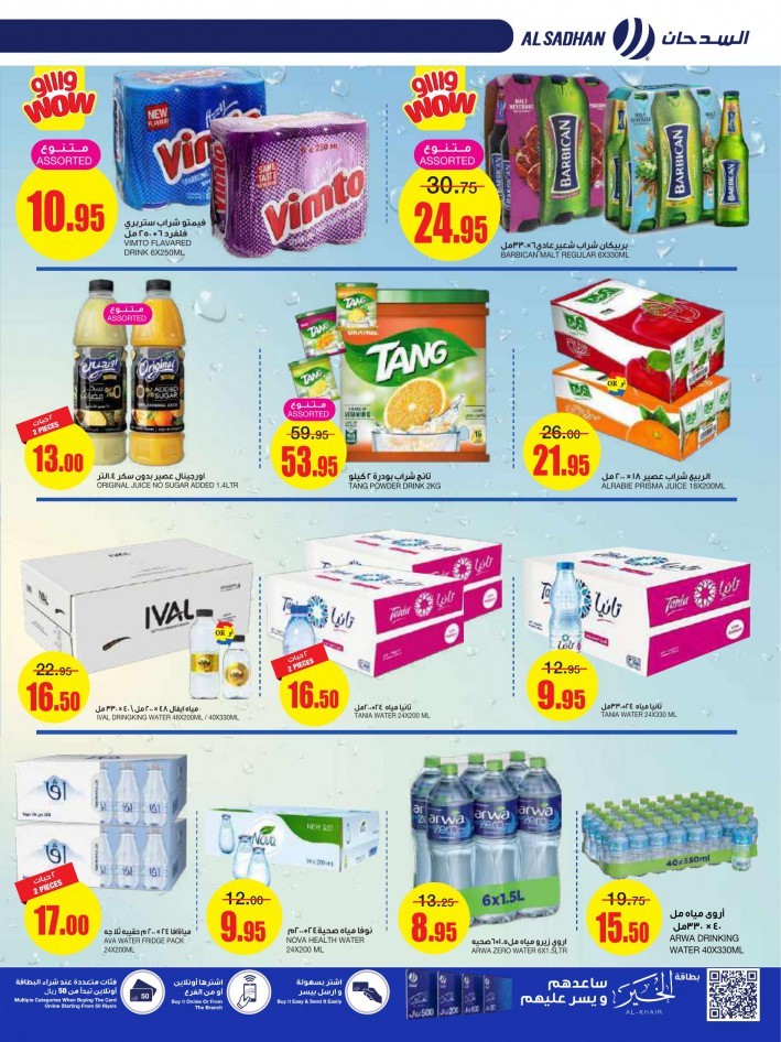 Al Sadhan Best Prices Promotion