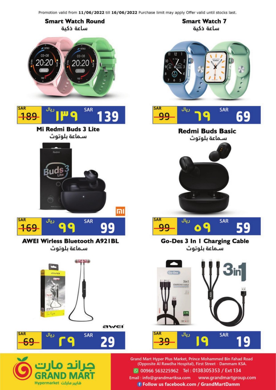 Grand Mart Weekly Mobile Mania