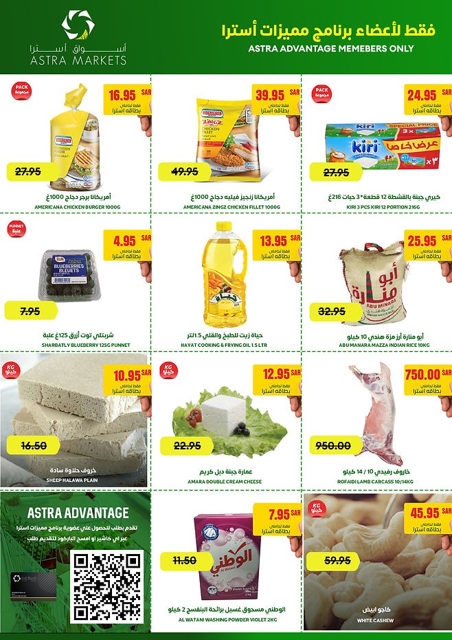 Astra Markets Super Offers