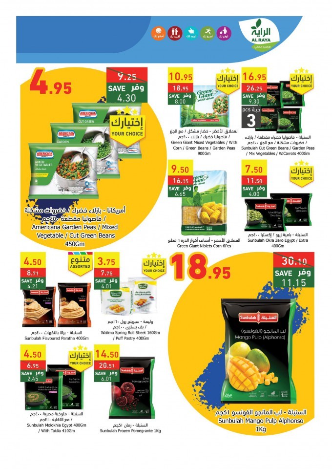 Al Raya Supermarket Mega Sale