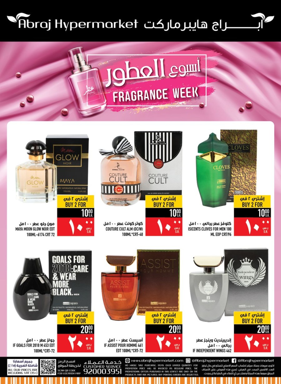 Abraj Hypermarket Fragrance Week