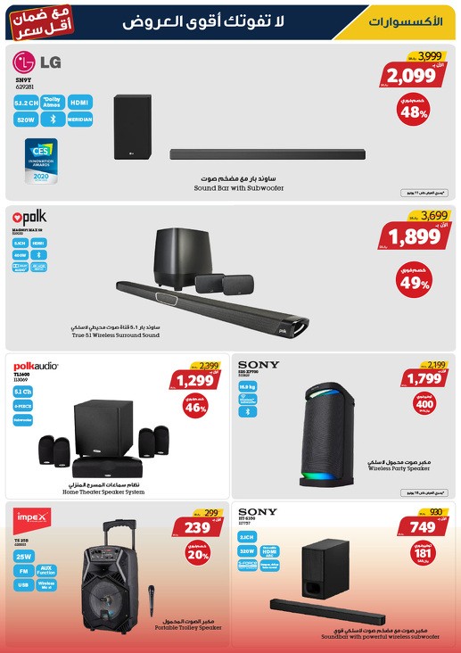 Xcite Big Weekly Offers