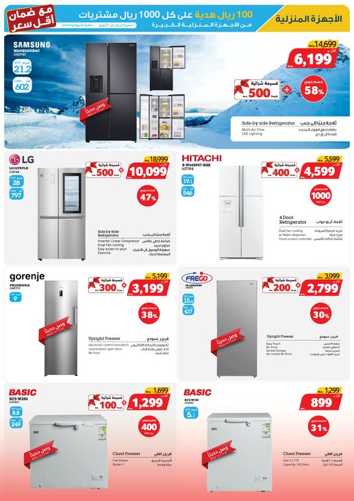 Xcite Big Weekly Offers