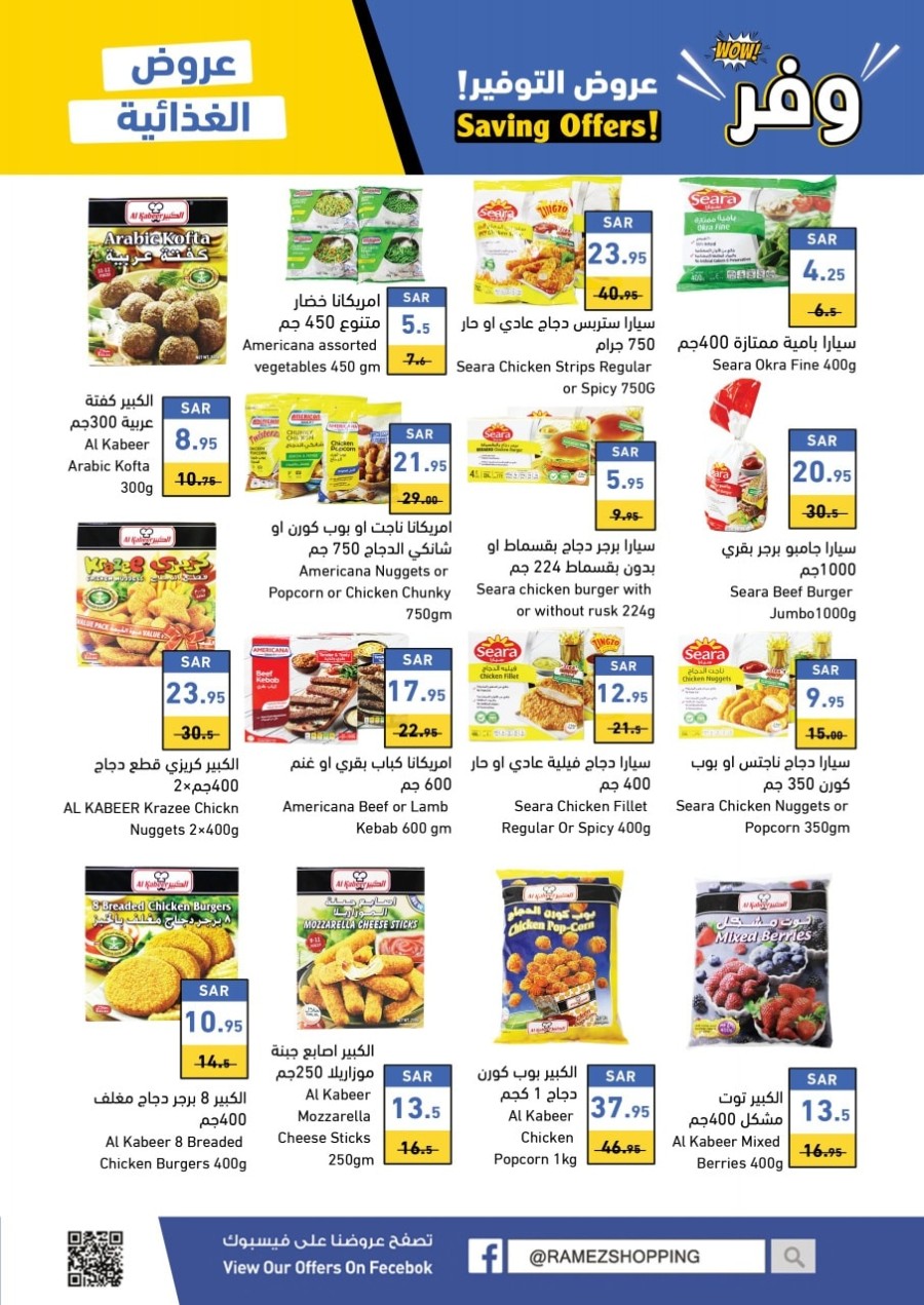 Ramez Weekly Saving Offers