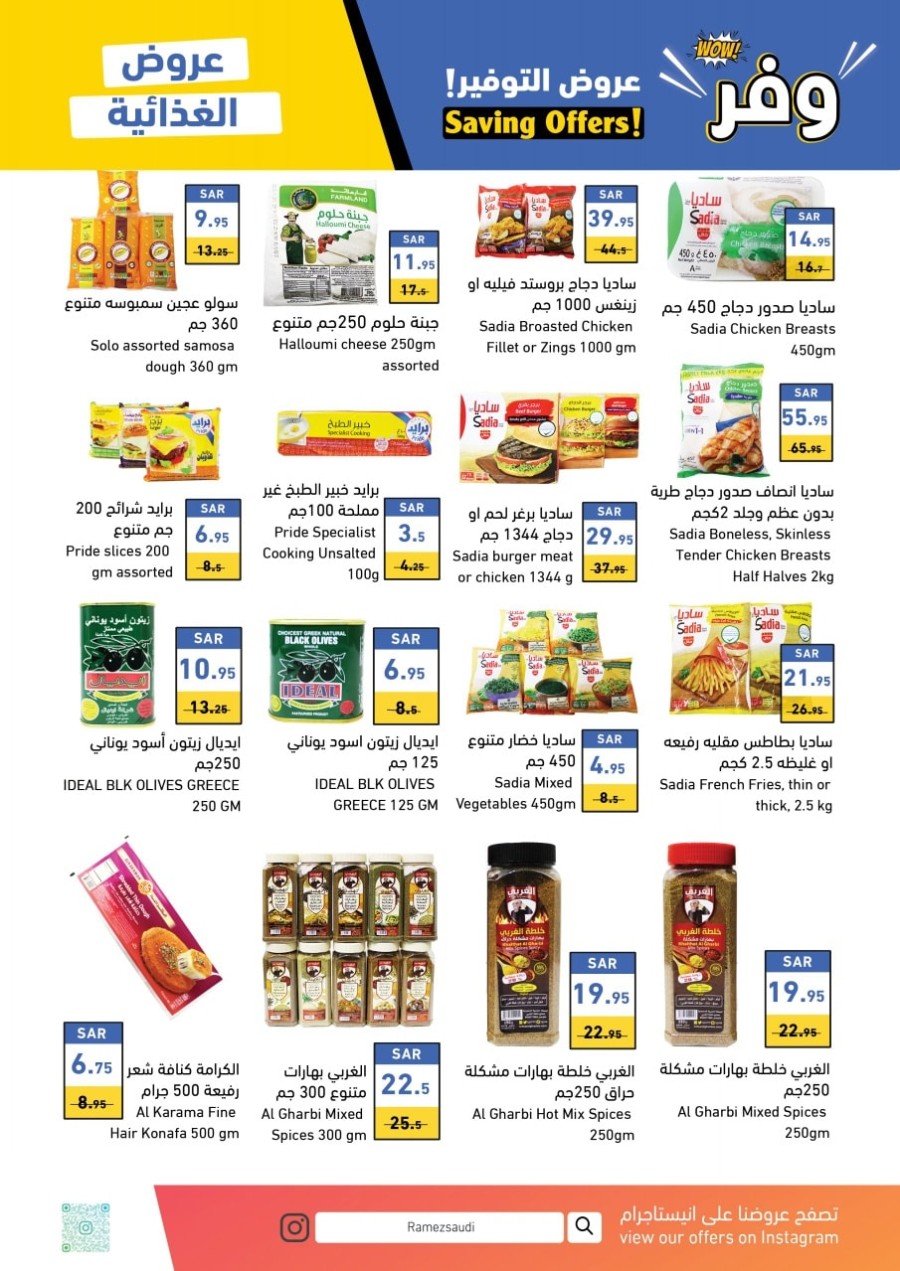 Ramez Weekly Saving Offers