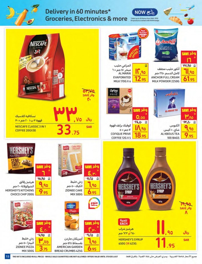 Carrefour Leave On Holidays Offers