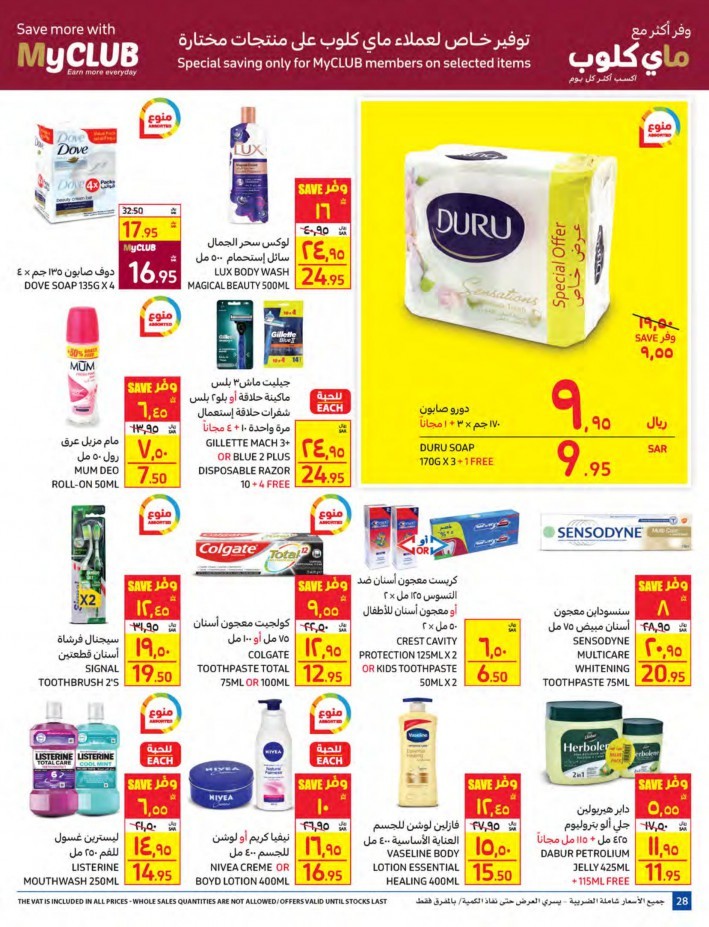 Carrefour Leave On Holidays Offers