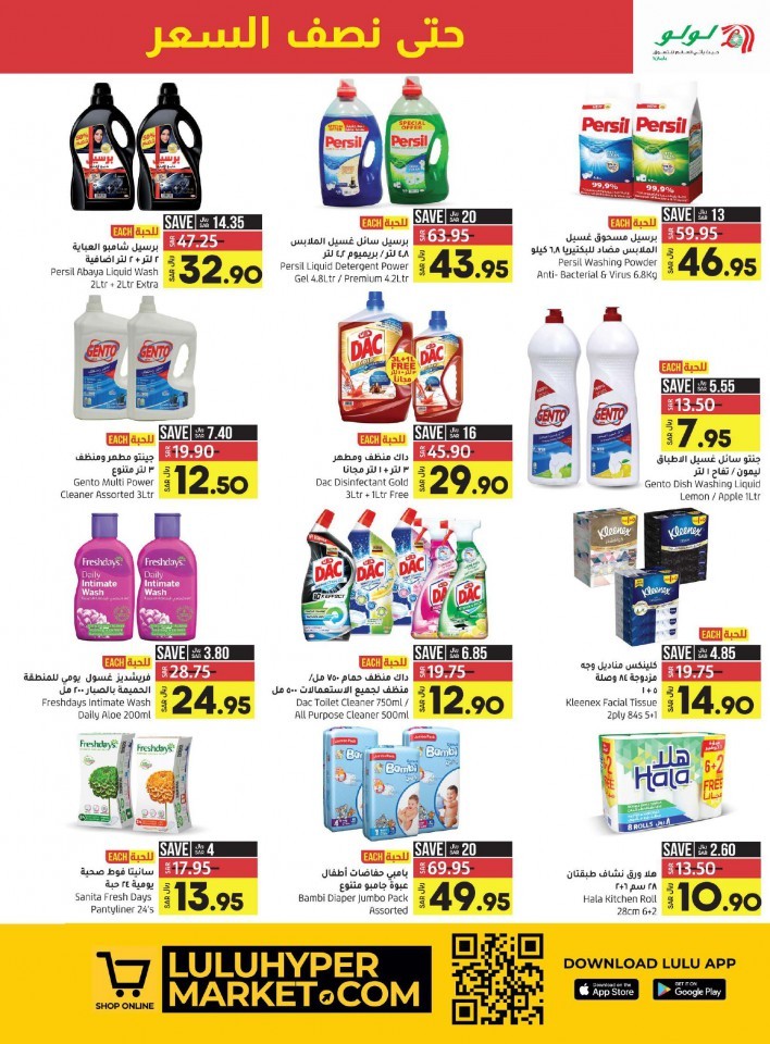 Lulu Jeddah Up To Half Price Offers