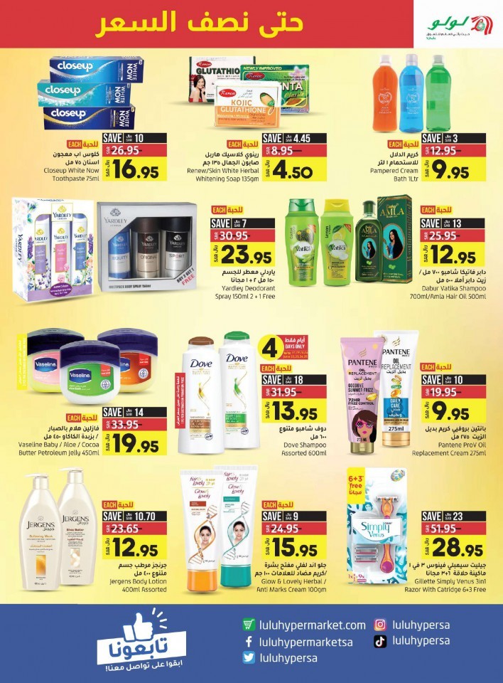 Lulu Jeddah Up To Half Price Offers