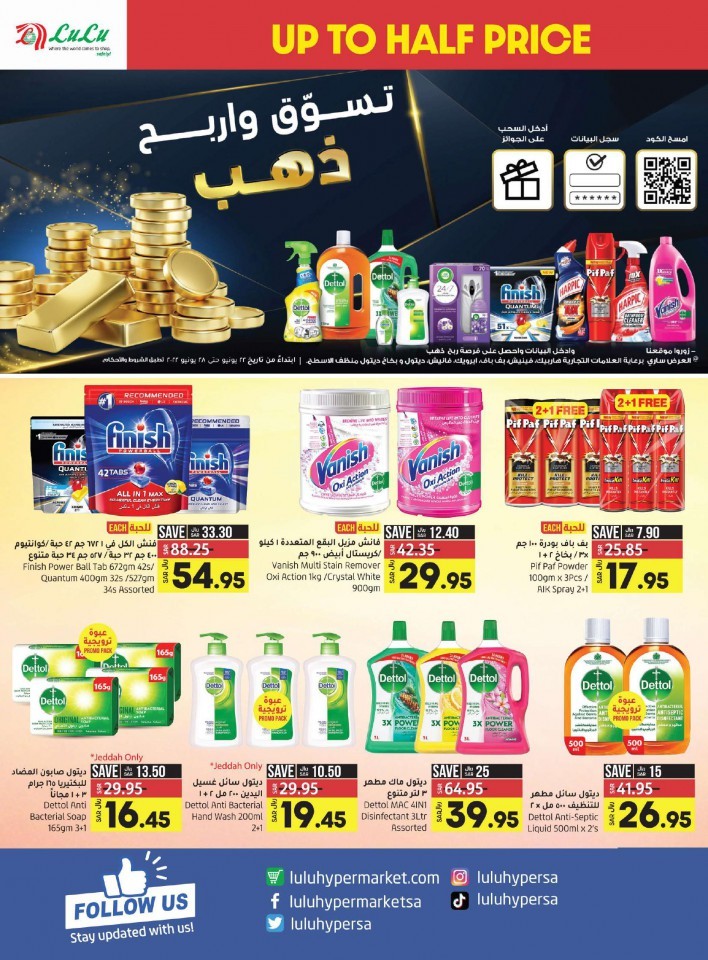 Lulu Jeddah Up To Half Price Offers