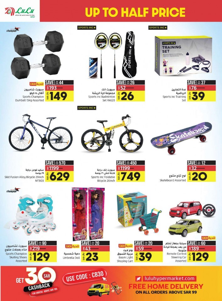 Lulu Jeddah Up To Half Price Offers