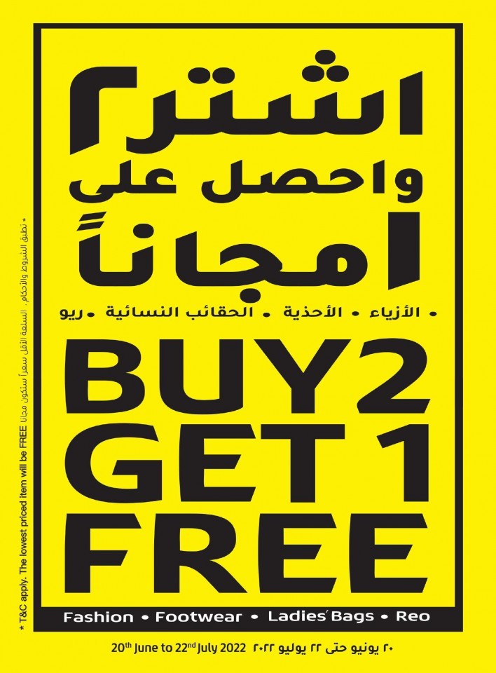 Lulu Jeddah Up To Half Price Offers