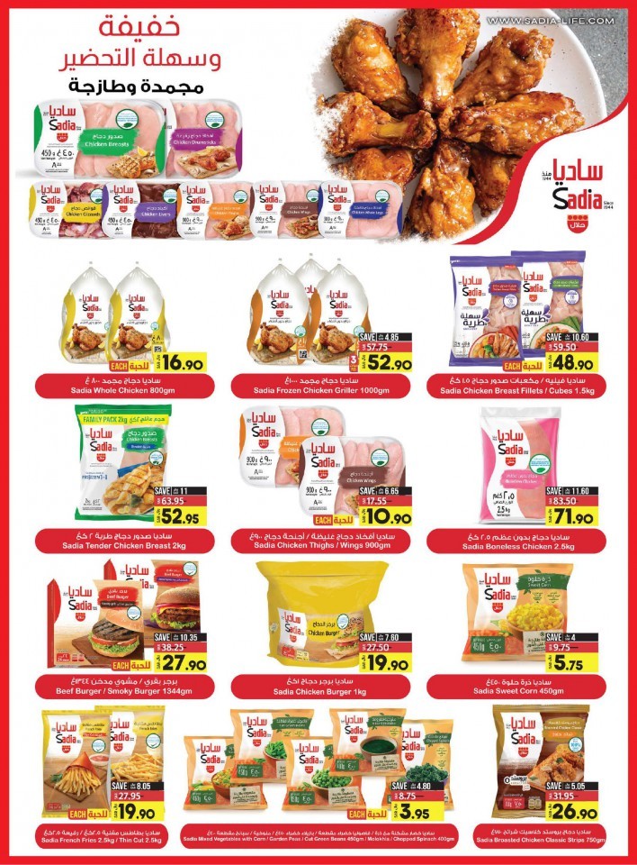 Lulu Jeddah Up To Half Price Offers